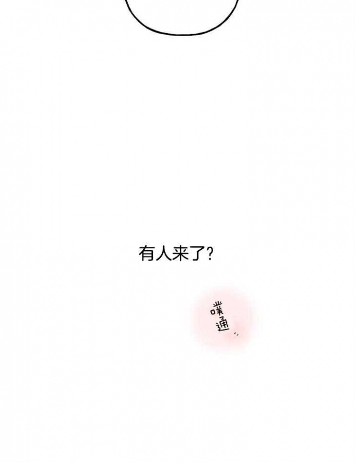 《出逃少爷奇遇记》漫画最新章节第17话免费下拉式在线观看章节第【21】张图片