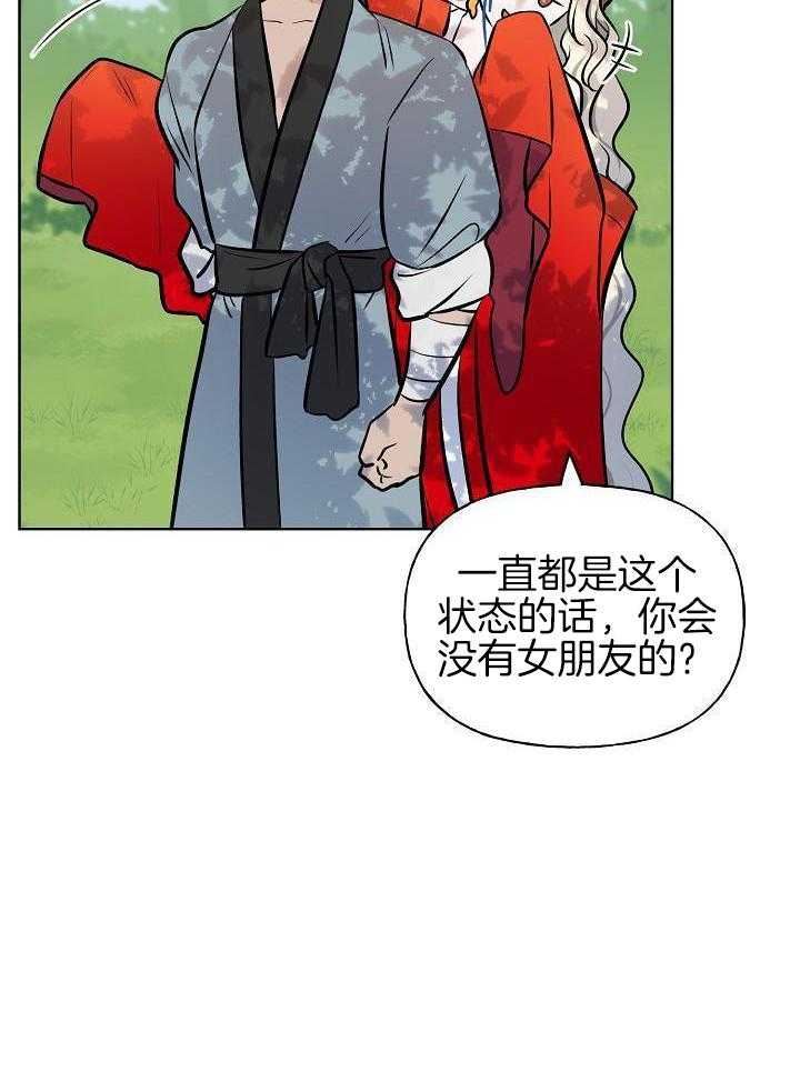 《出逃少爷奇遇记》漫画最新章节第86话免费下拉式在线观看章节第【21】张图片