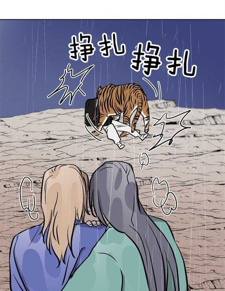 《出逃少爷奇遇记》漫画最新章节第61话免费下拉式在线观看章节第【31】张图片