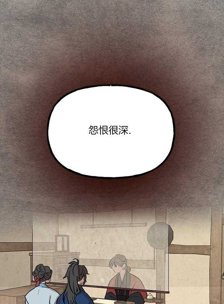《出逃少爷奇遇记》漫画最新章节第67话免费下拉式在线观看章节第【15】张图片