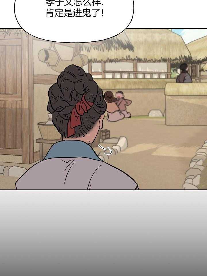 《出逃少爷奇遇记》漫画最新章节第66话免费下拉式在线观看章节第【25】张图片