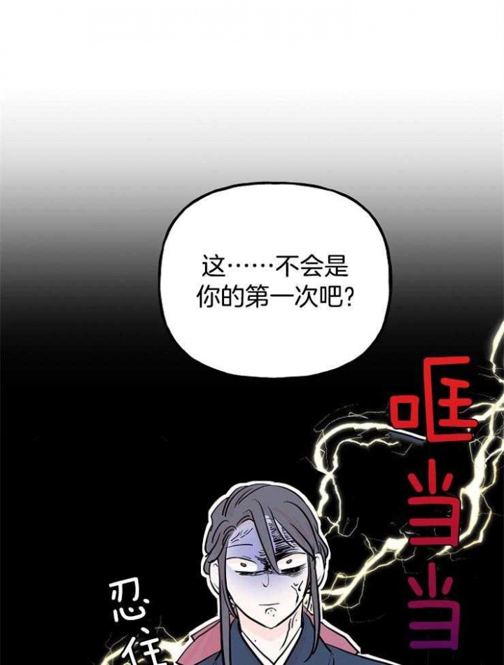 《出逃少爷奇遇记》漫画最新章节第12话免费下拉式在线观看章节第【15】张图片