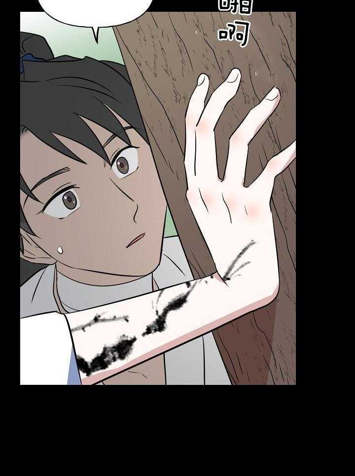 《出逃少爷奇遇记》漫画最新章节第79话免费下拉式在线观看章节第【19】张图片