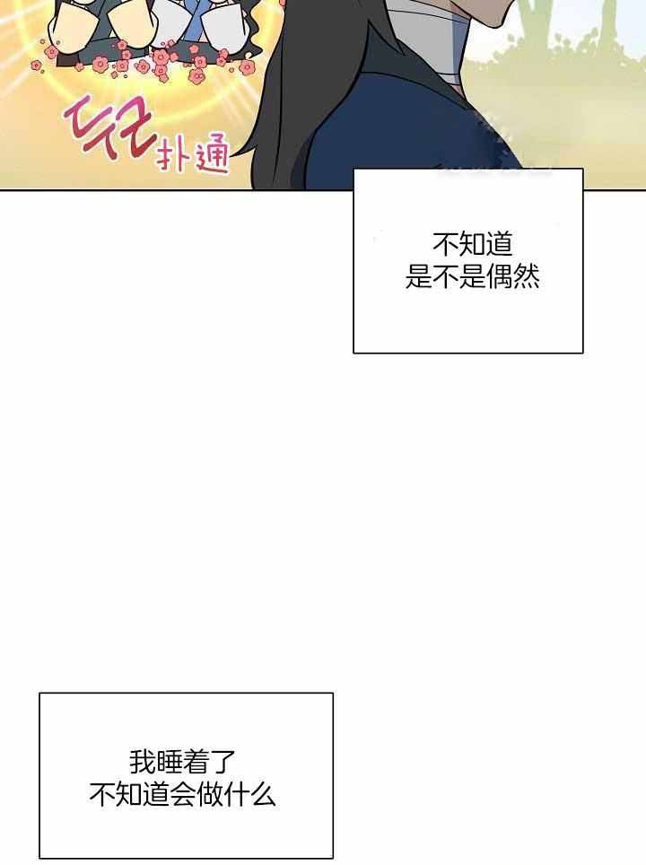 《出逃少爷奇遇记》漫画最新章节第75话免费下拉式在线观看章节第【16】张图片