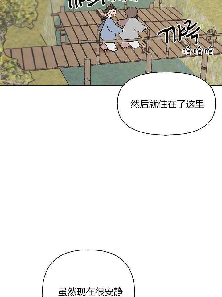 《出逃少爷奇遇记》漫画最新章节第73话免费下拉式在线观看章节第【24】张图片