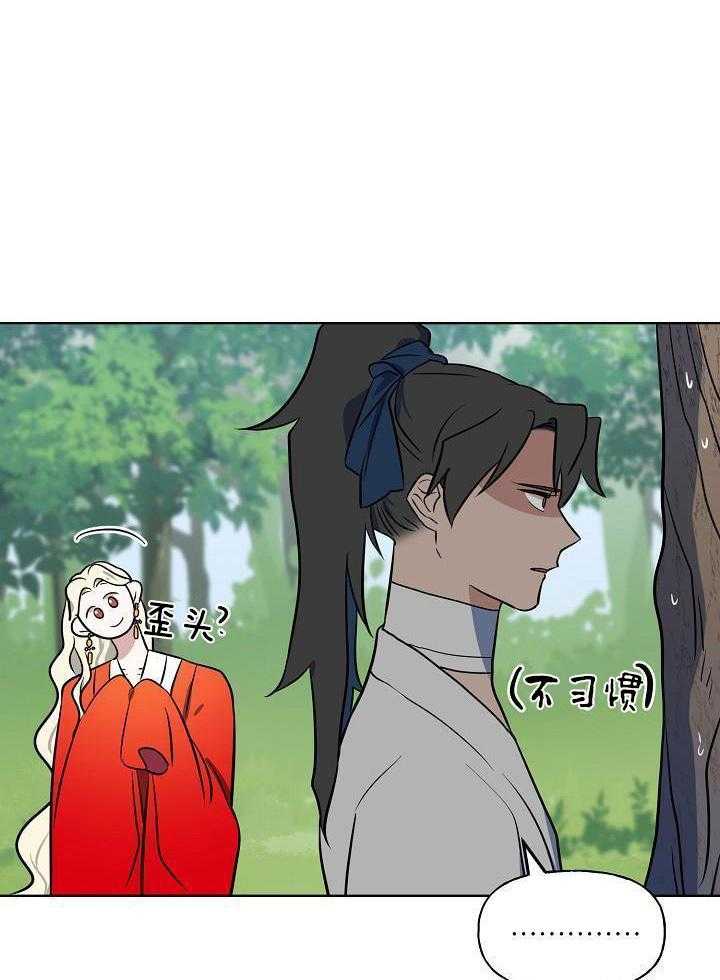 《出逃少爷奇遇记》漫画最新章节第80话免费下拉式在线观看章节第【19】张图片