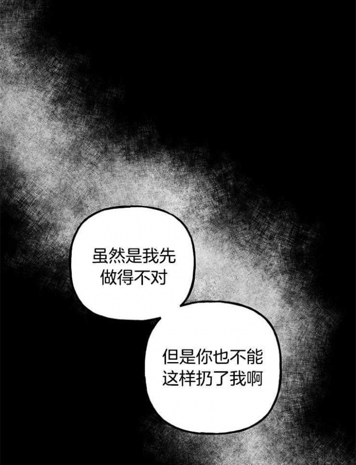 《出逃少爷奇遇记》漫画最新章节第20话免费下拉式在线观看章节第【15】张图片