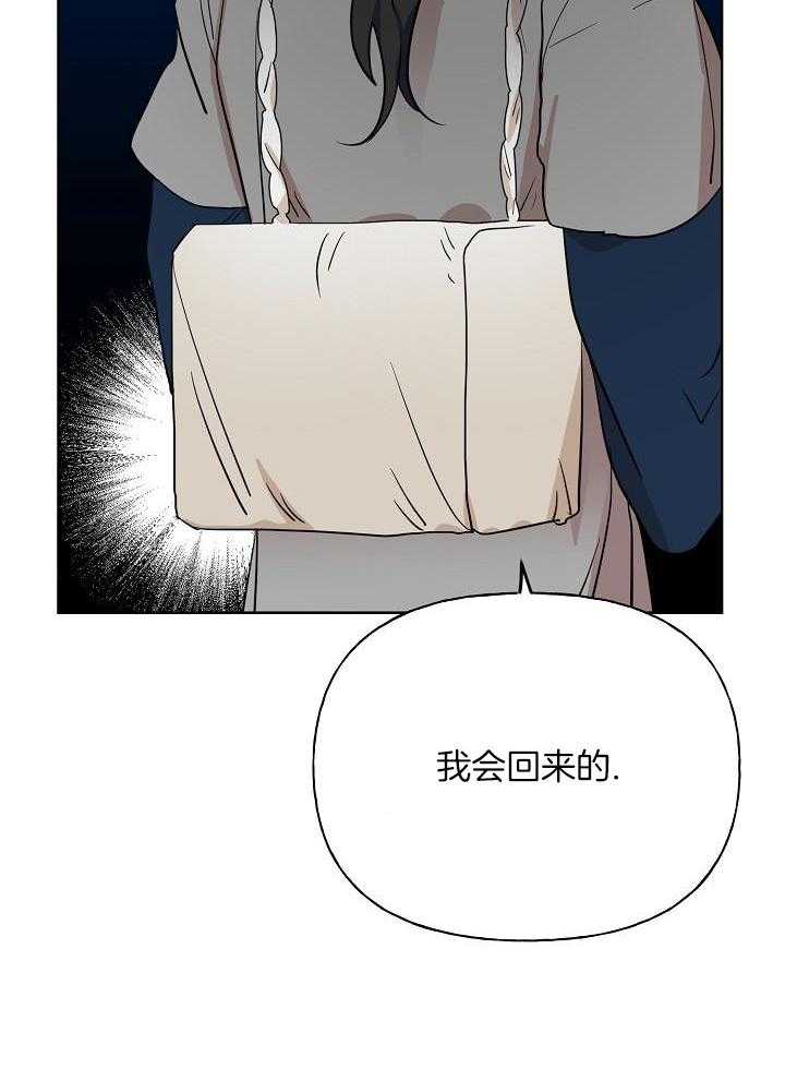 《出逃少爷奇遇记》漫画最新章节第68话免费下拉式在线观看章节第【29】张图片