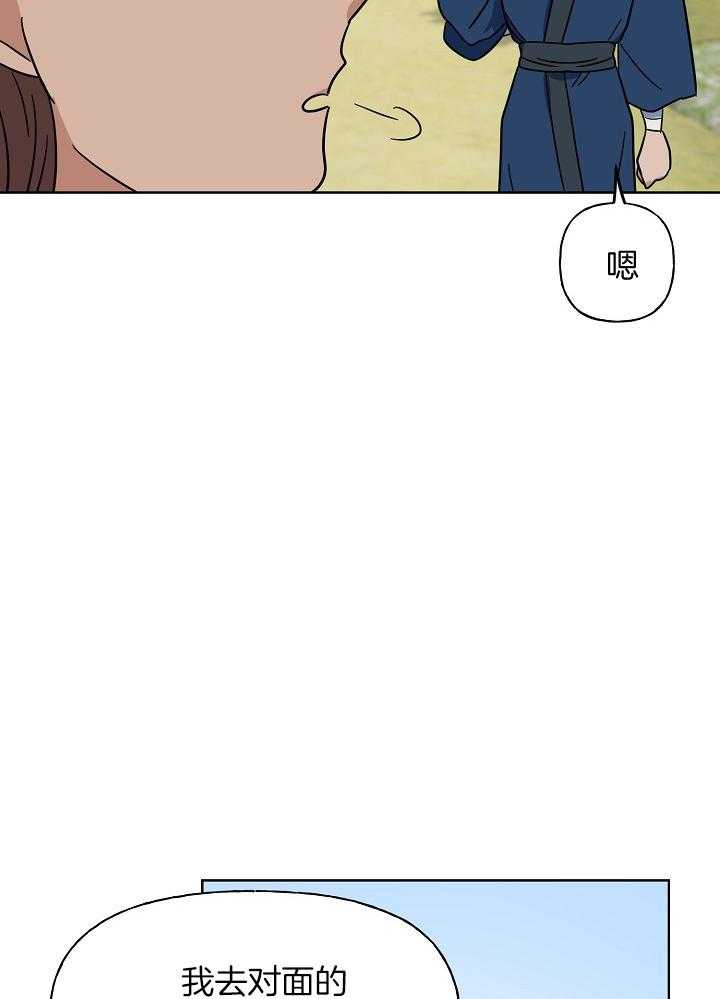 《出逃少爷奇遇记》漫画最新章节第82话免费下拉式在线观看章节第【10】张图片