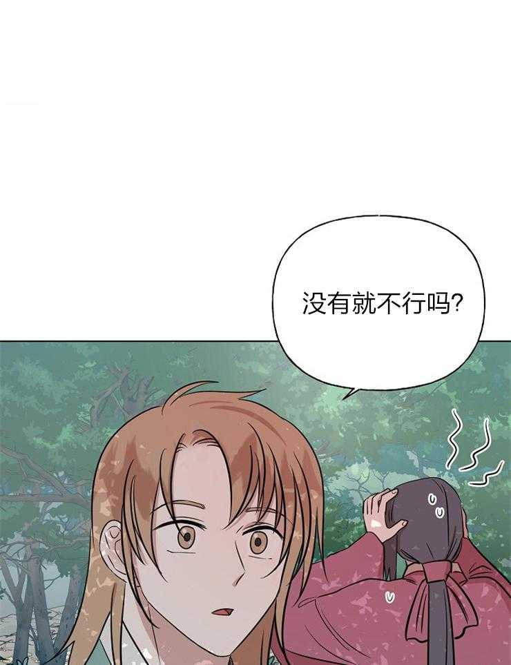 《出逃少爷奇遇记》漫画最新章节第64话免费下拉式在线观看章节第【20】张图片