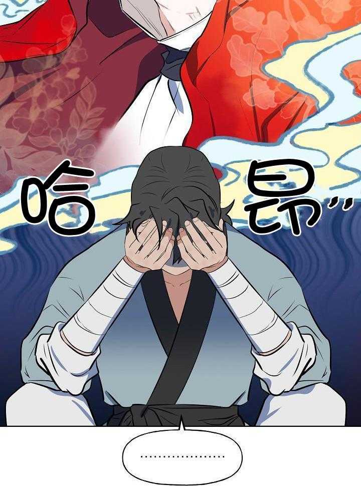 《出逃少爷奇遇记》漫画最新章节第84话免费下拉式在线观看章节第【20】张图片