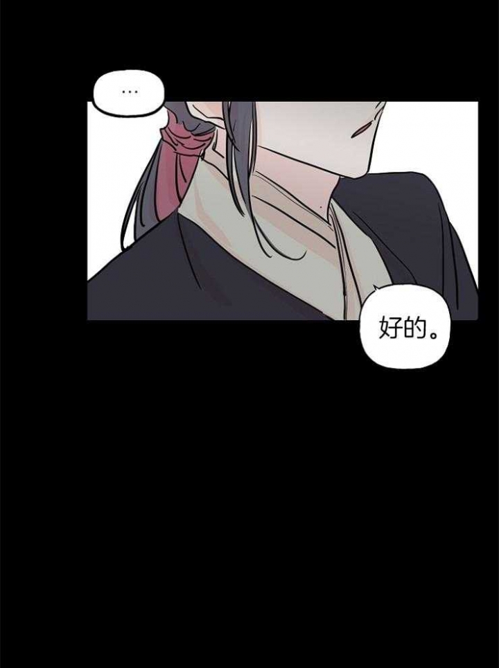 《出逃少爷奇遇记》漫画最新章节第4话免费下拉式在线观看章节第【6】张图片