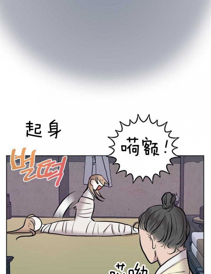 《出逃少爷奇遇记》漫画最新章节第60话免费下拉式在线观看章节第【10】张图片