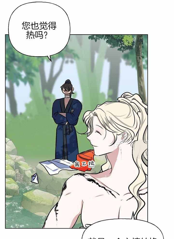 《出逃少爷奇遇记》漫画最新章节第87话免费下拉式在线观看章节第【21】张图片