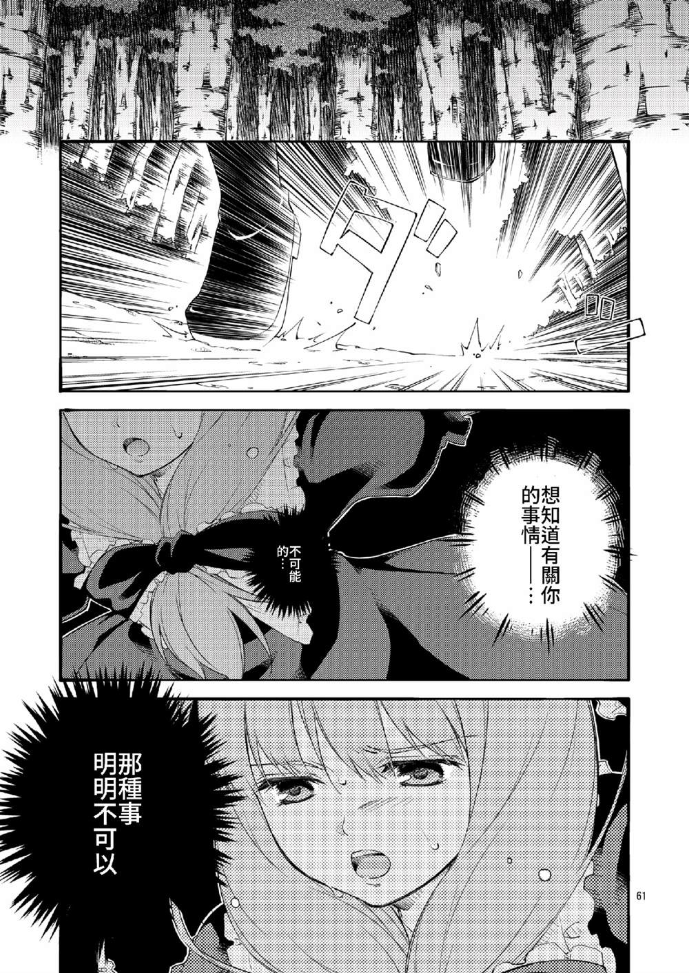 《思念之缘》漫画最新章节第1话免费下拉式在线观看章节第【60】张图片