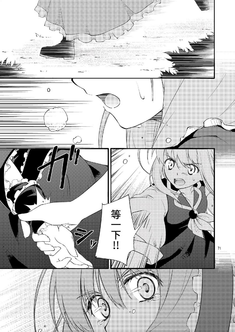 《思念之缘》漫画最新章节第1话免费下拉式在线观看章节第【70】张图片