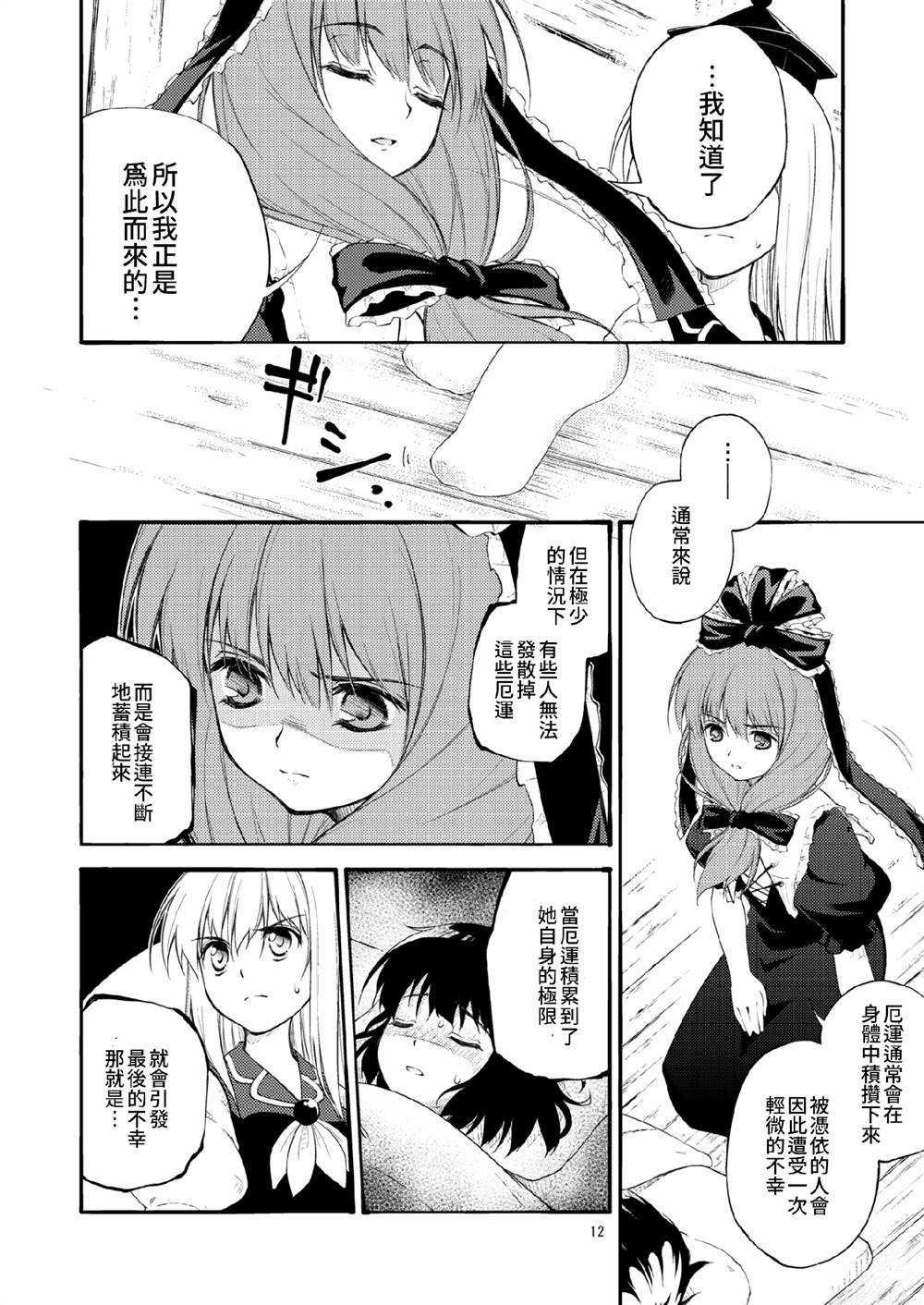 《思念之缘》漫画最新章节第1话免费下拉式在线观看章节第【13】张图片