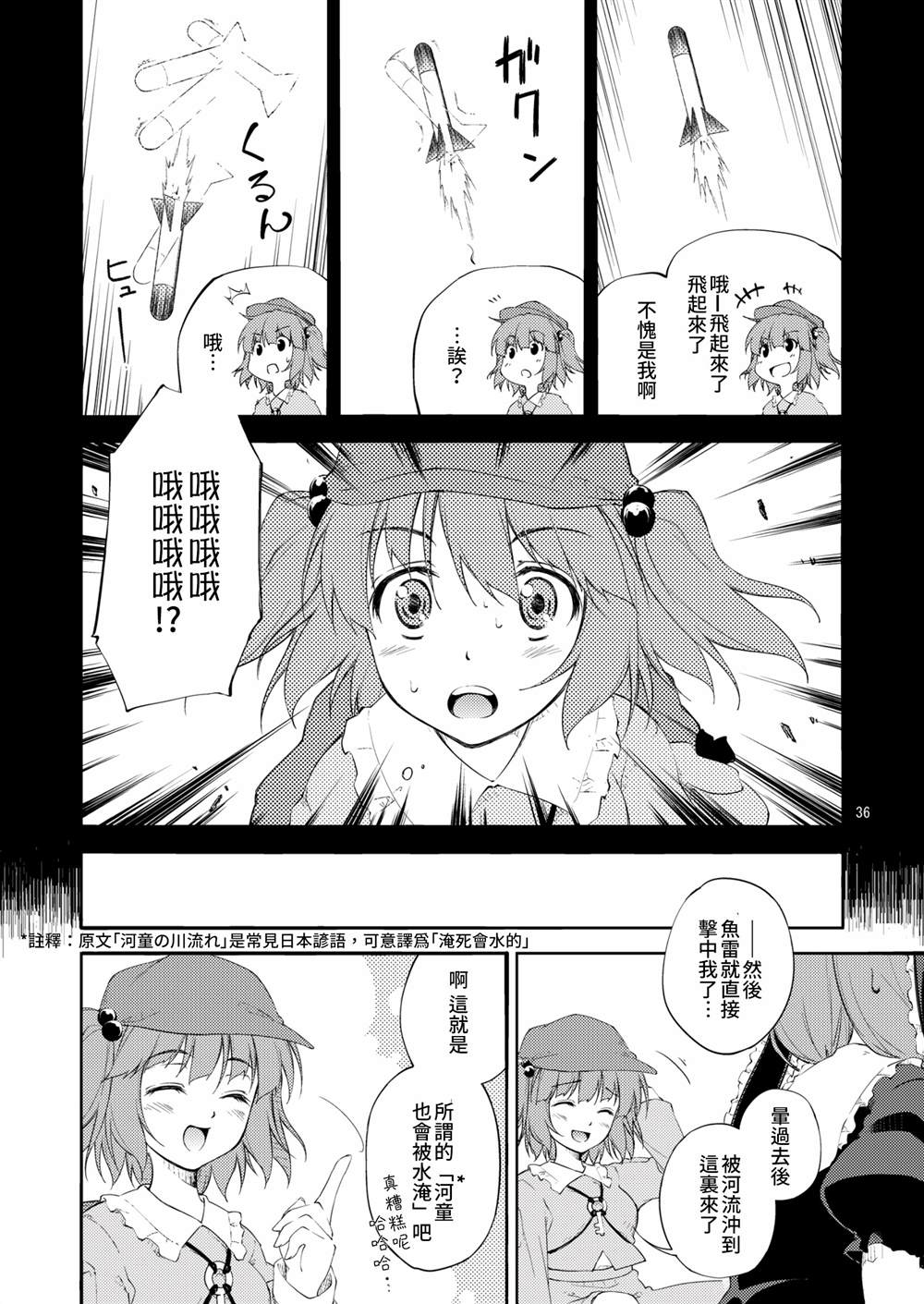 《思念之缘》漫画最新章节第1话免费下拉式在线观看章节第【36】张图片