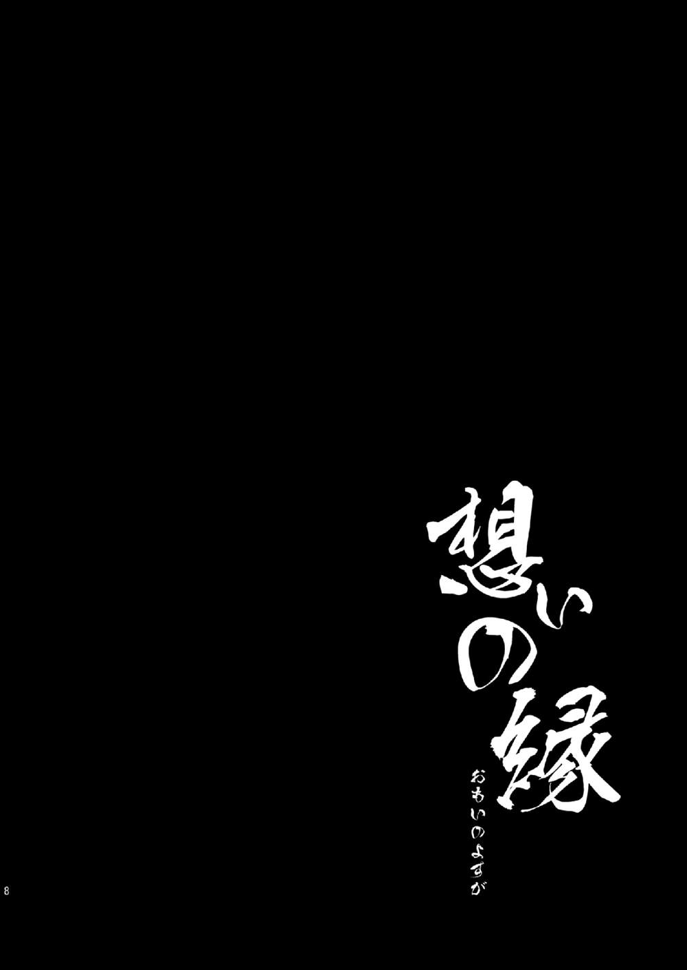 《思念之缘》漫画最新章节第1话免费下拉式在线观看章节第【9】张图片