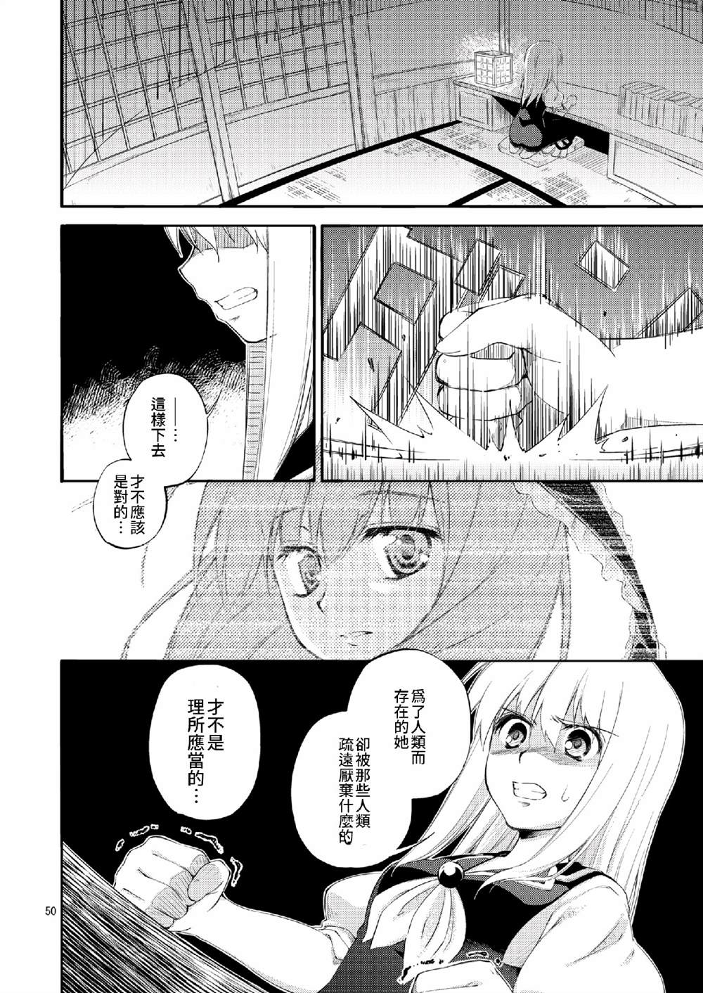 《思念之缘》漫画最新章节第1话免费下拉式在线观看章节第【49】张图片