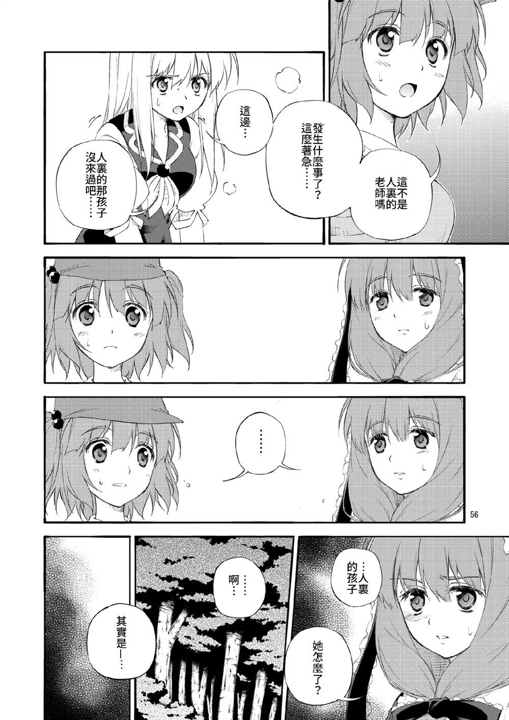 《思念之缘》漫画最新章节第1话免费下拉式在线观看章节第【55】张图片