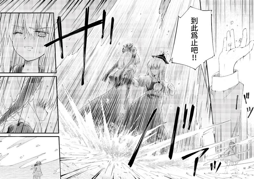 《思念之缘》漫画最新章节第1话免费下拉式在线观看章节第【81】张图片