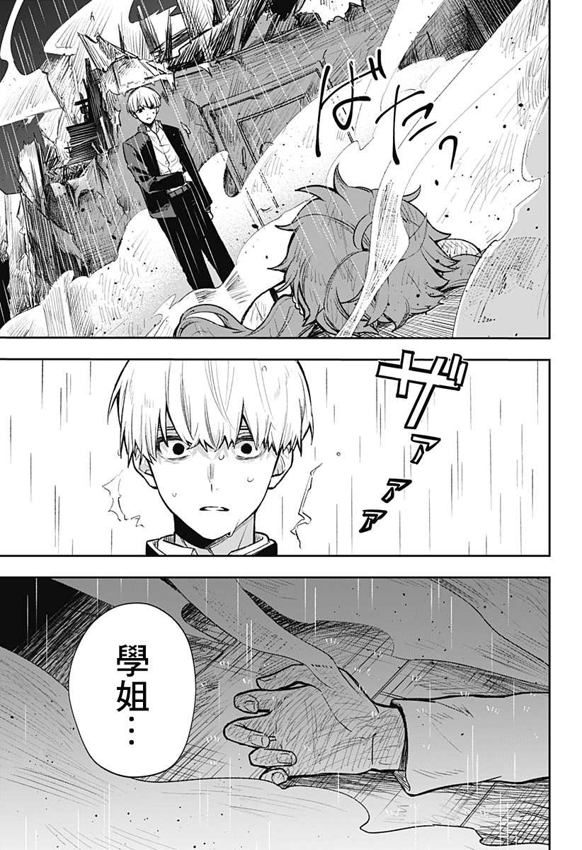 《雷雷感电累累情》漫画最新章节第1话免费下拉式在线观看章节第【49】张图片