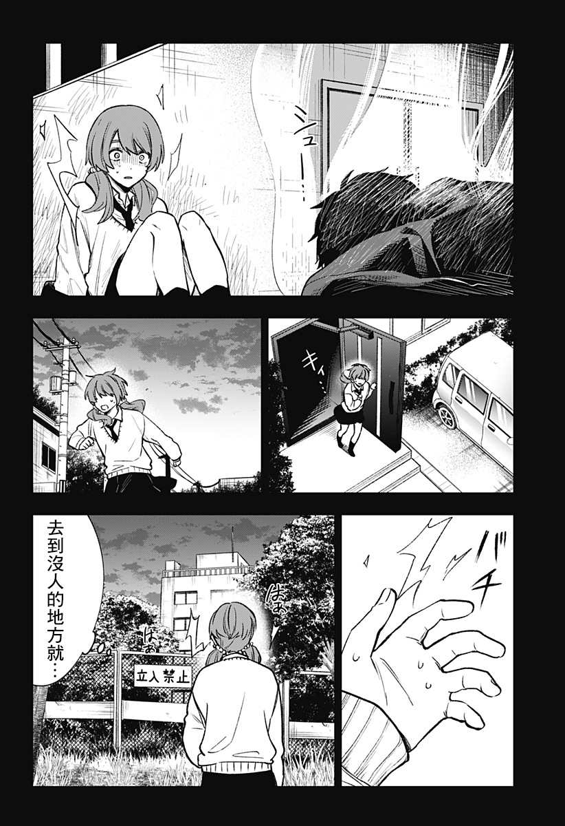 《雷雷感电累累情》漫画最新章节第1话免费下拉式在线观看章节第【34】张图片