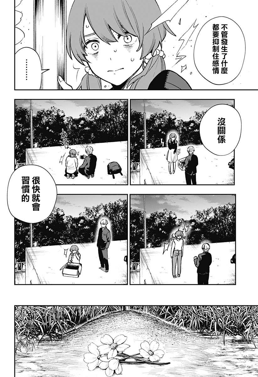 《雷雷感电累累情》漫画最新章节第1话免费下拉式在线观看章节第【16】张图片