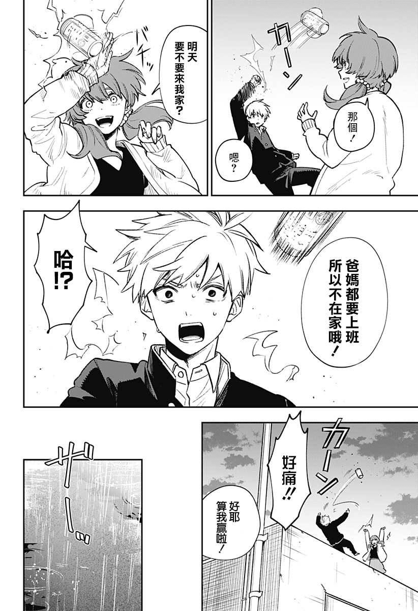 《雷雷感电累累情》漫画最新章节第1话免费下拉式在线观看章节第【22】张图片