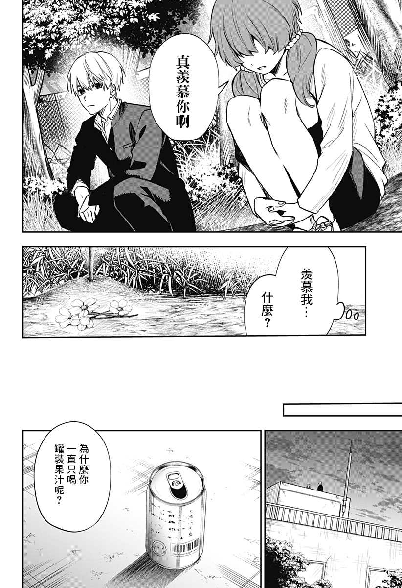 《雷雷感电累累情》漫画最新章节第1话免费下拉式在线观看章节第【20】张图片