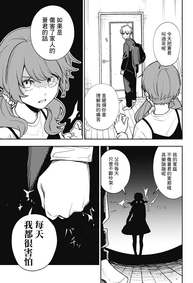 《雷雷感电累累情》漫画最新章节第1话免费下拉式在线观看章节第【31】张图片