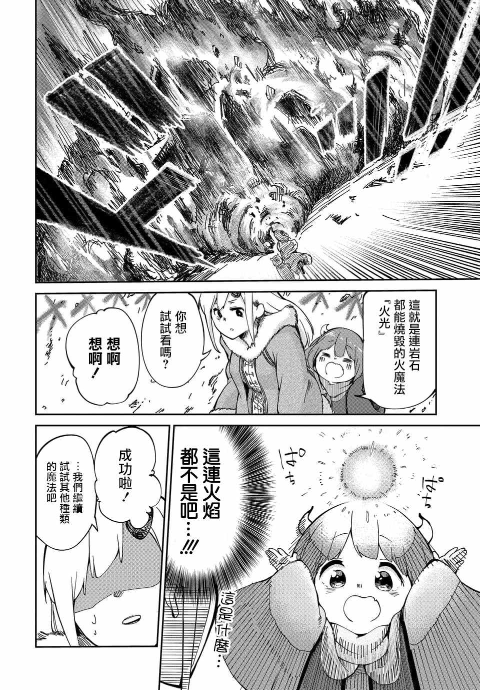 《魔王的女儿过于温柔！》漫画最新章节第3话免费下拉式在线观看章节第【10】张图片