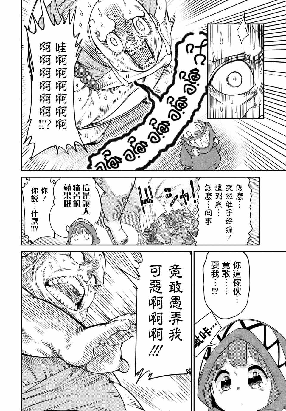 《魔王的女儿过于温柔！》漫画最新章节第2话免费下拉式在线观看章节第【4】张图片