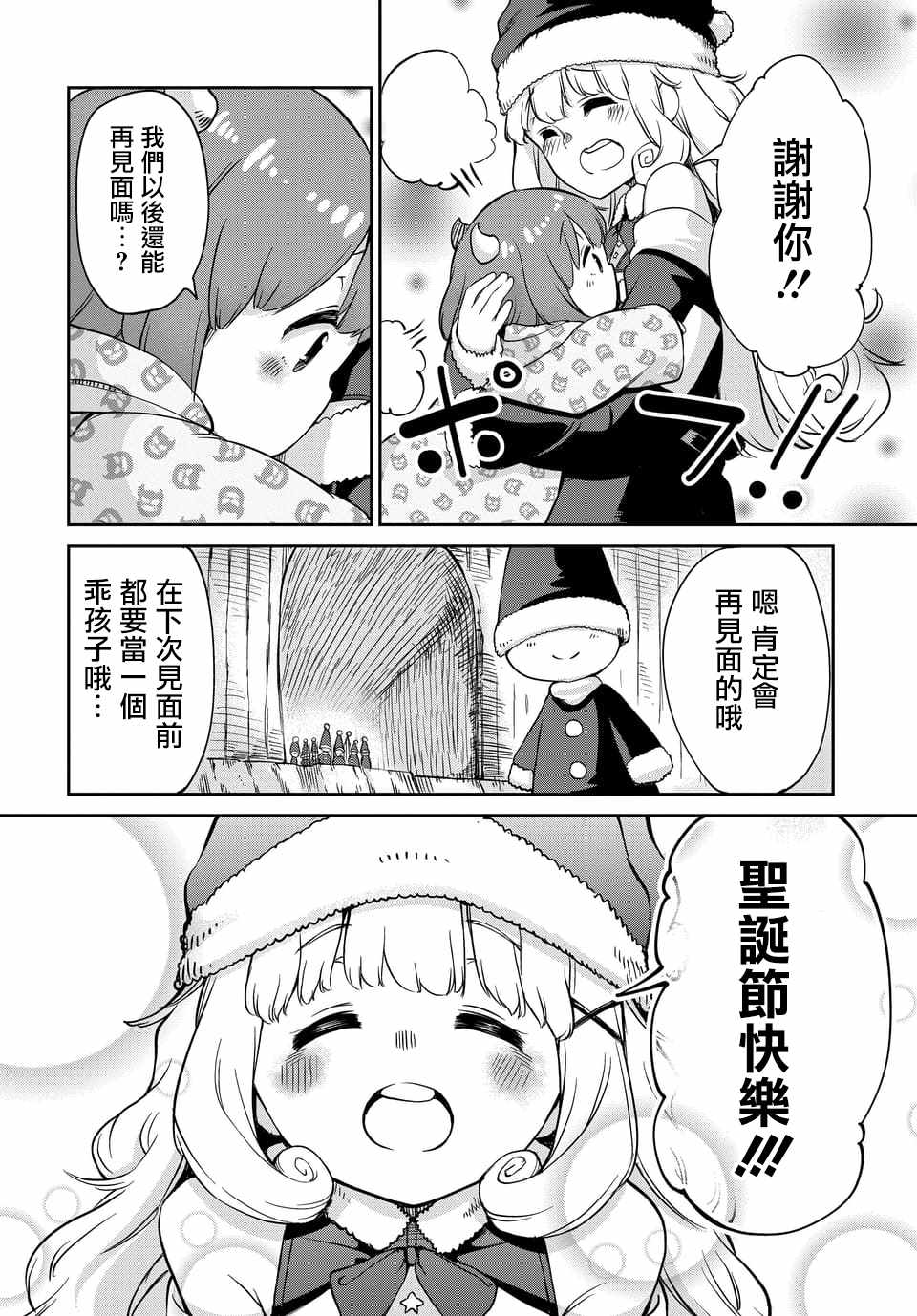 《魔王的女儿过于温柔！》漫画最新章节第4话免费下拉式在线观看章节第【15】张图片