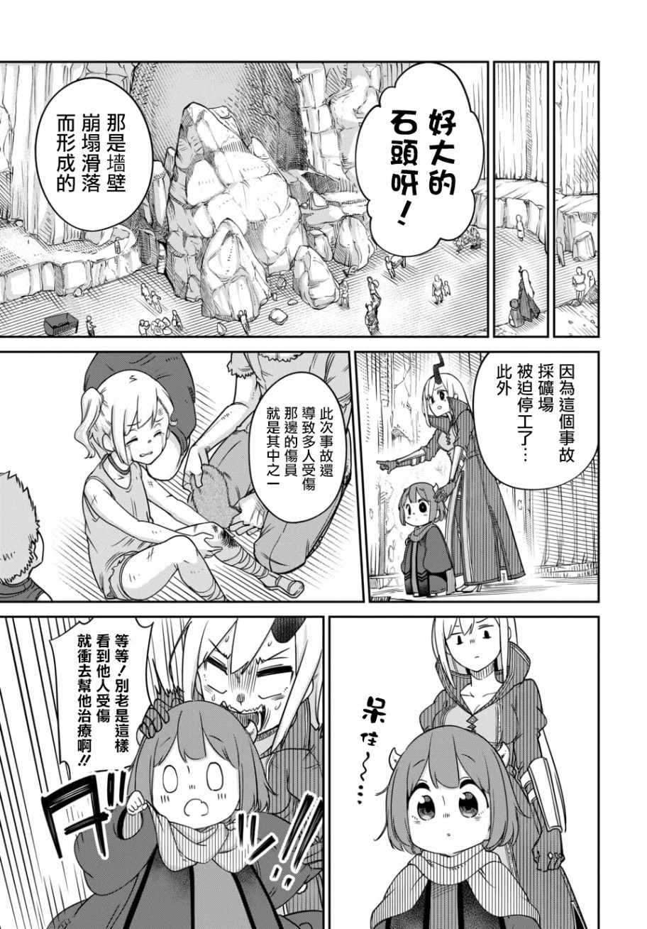 《魔王的女儿过于温柔！》漫画最新章节第7.1话免费下拉式在线观看章节第【5】张图片