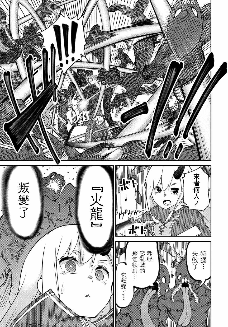 《魔王的女儿过于温柔！》漫画最新章节第5话免费下拉式在线观看章节第【8】张图片