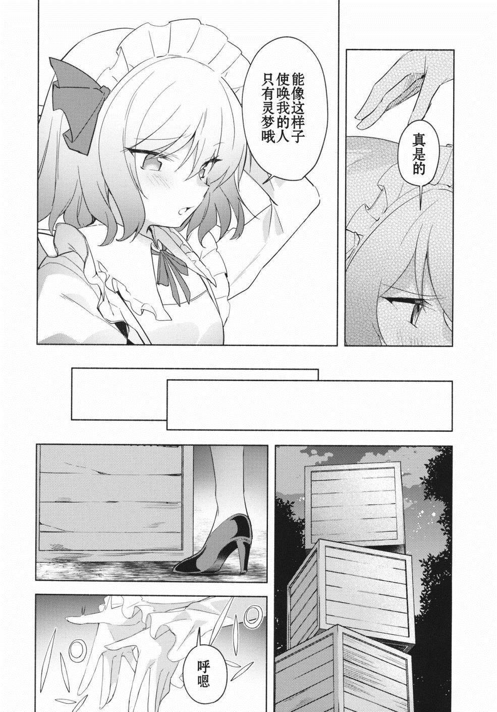 《蕾米莉亚的大晦日》漫画最新章节第1话 短篇免费下拉式在线观看章节第【9】张图片