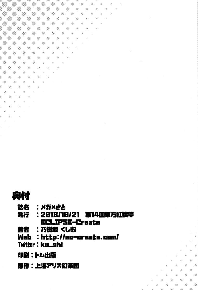 《眼镜x觉》漫画最新章节第1话免费下拉式在线观看章节第【18】张图片