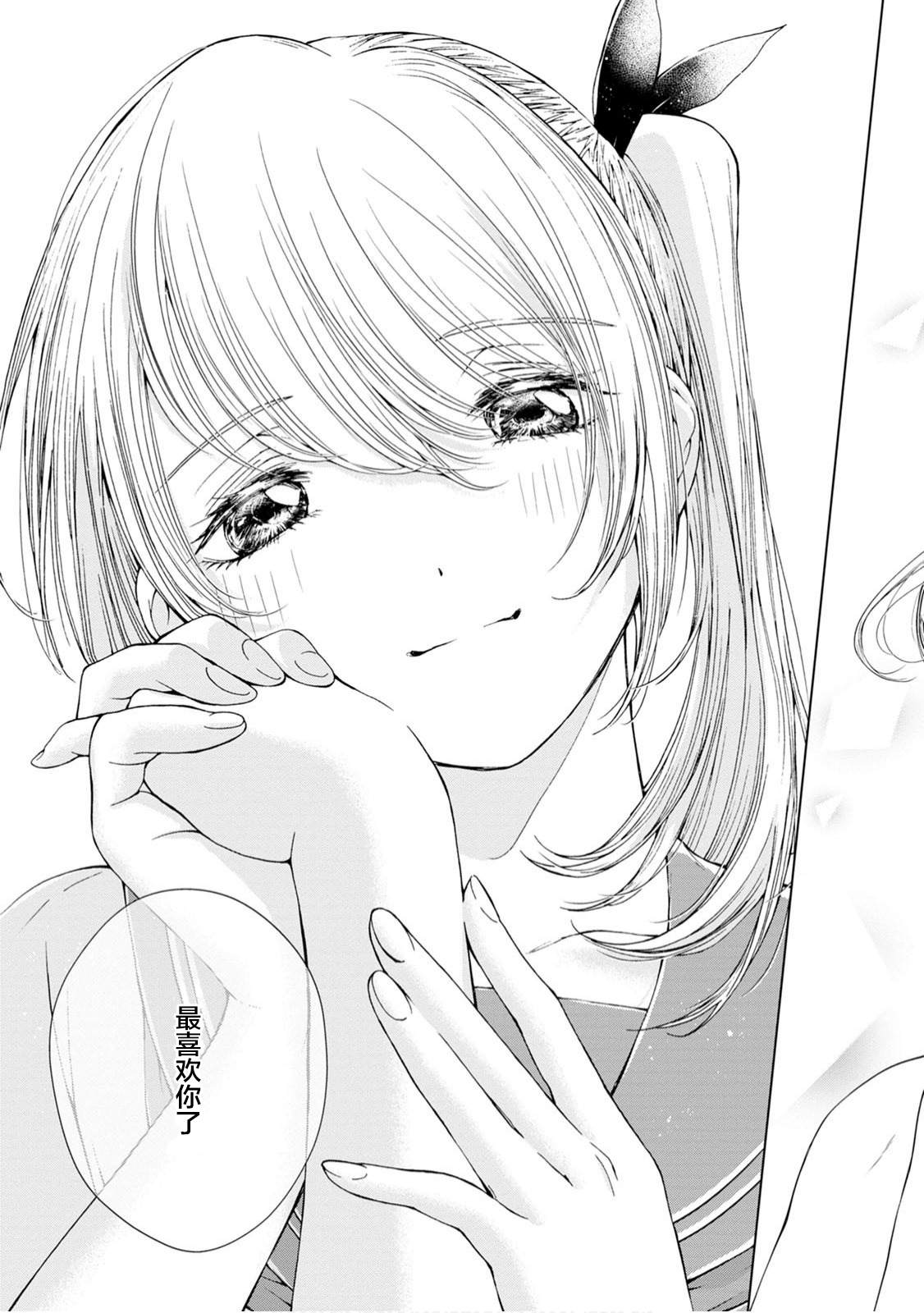 《syrup PURE 姐姐萝莉百合合集》漫画最新章节第1话 保持小孩的样子免费下拉式在线观看章节第【15】张图片