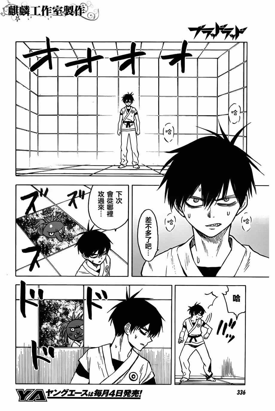 《blood lad》漫画最新章节第59话免费下拉式在线观看章节第【12】张图片