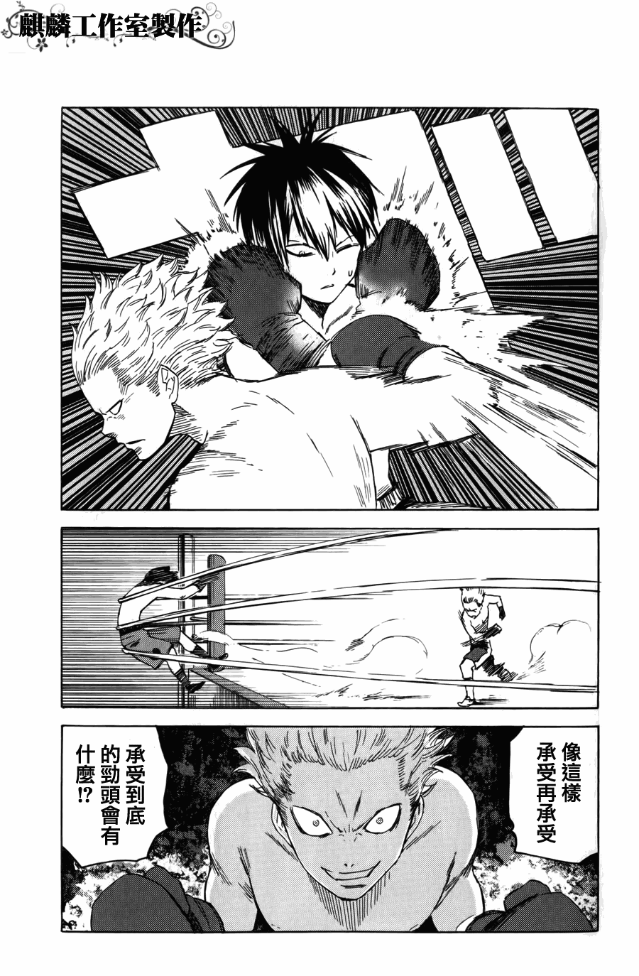 《blood lad》漫画最新章节第7话免费下拉式在线观看章节第【7】张图片