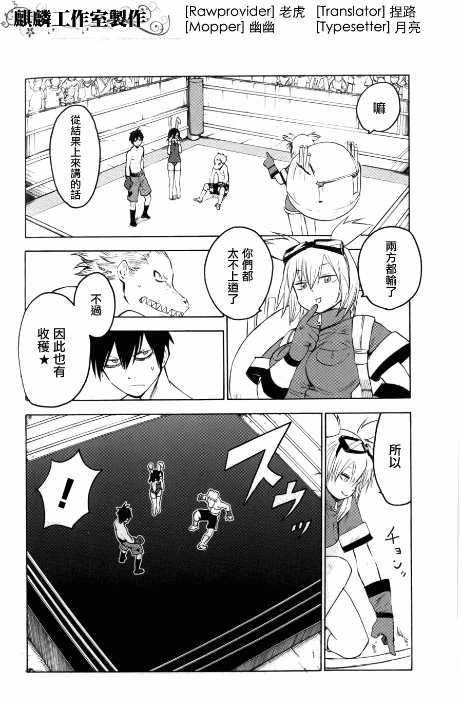 《blood lad》漫画最新章节第8话免费下拉式在线观看章节第【2】张图片