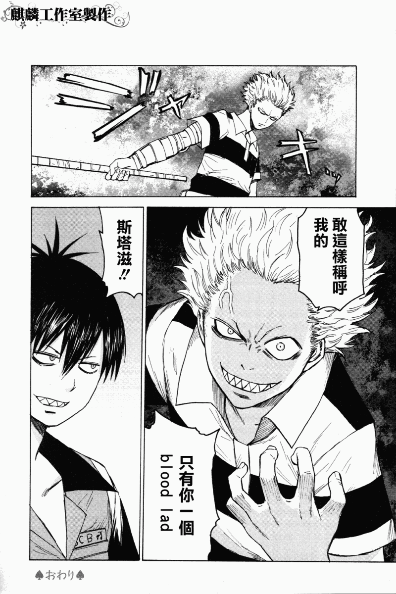 《blood lad》漫画最新章节第5话免费下拉式在线观看章节第【30】张图片