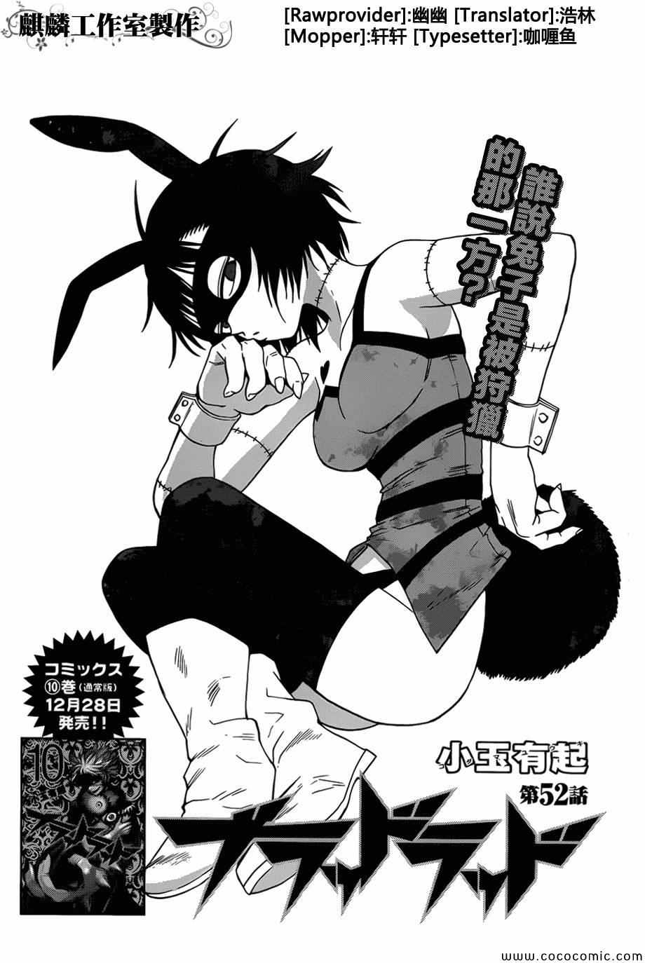 《blood lad》漫画最新章节第52话免费下拉式在线观看章节第【1】张图片