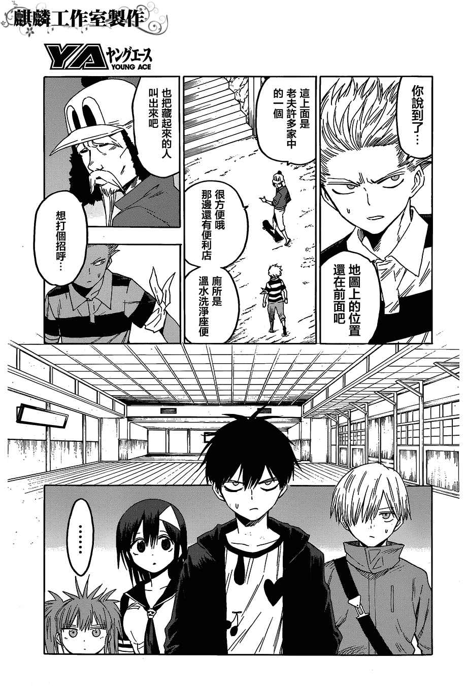 《blood lad》漫画最新章节第54话免费下拉式在线观看章节第【25】张图片