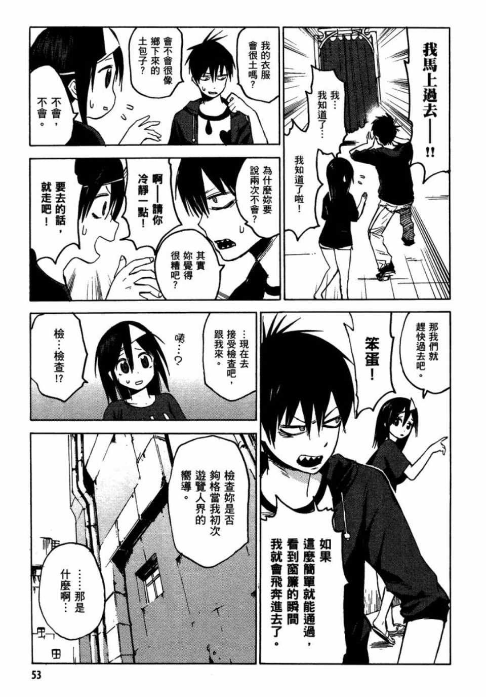 《blood lad》漫画最新章节第1卷免费下拉式在线观看章节第【54】张图片