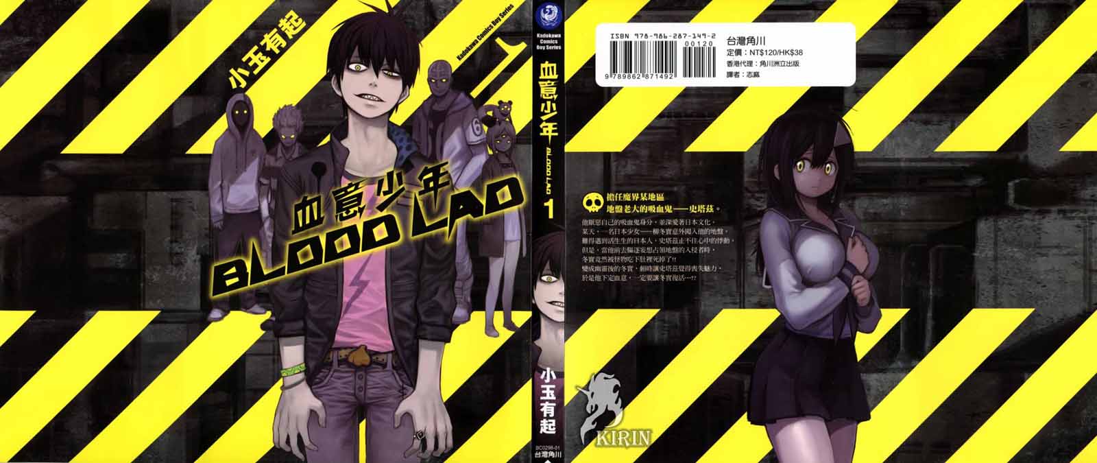 《blood lad》漫画最新章节第1卷免费下拉式在线观看章节第【1】张图片