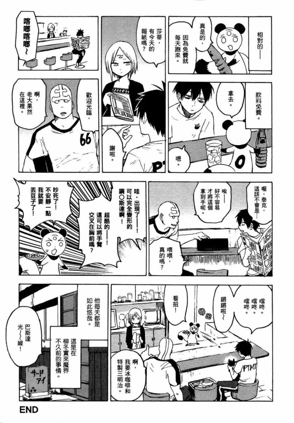 《blood lad》漫画最新章节第1卷免费下拉式在线观看章节第【176】张图片