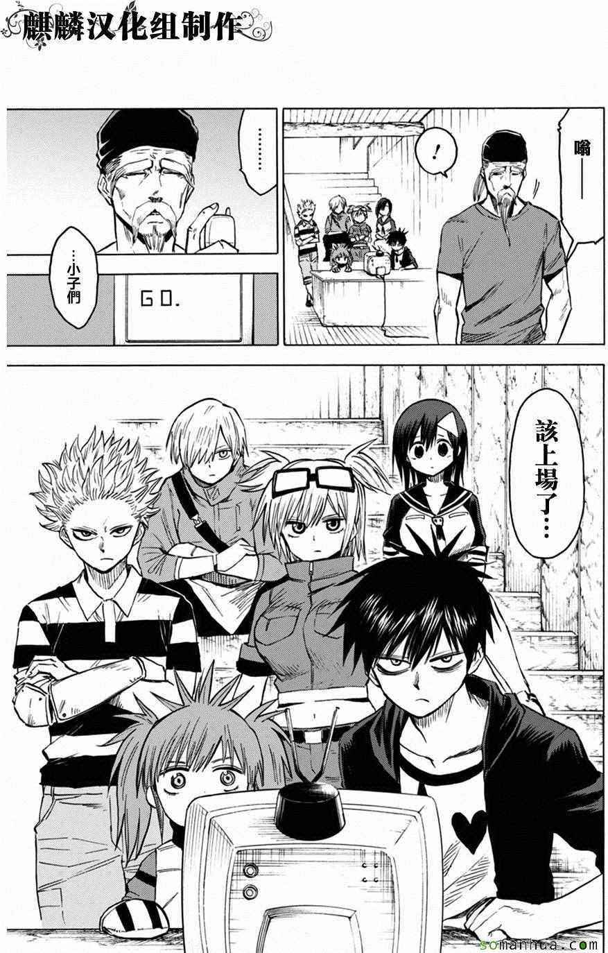 《blood lad》漫画最新章节第73话免费下拉式在线观看章节第【29】张图片